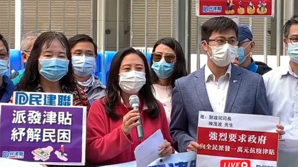 【財政預算案】民建聯倡派錢1萬元 代繳兩個月公屋租金 【財政預算案】民建聯倡派錢1萬元 代繳兩個月公屋租金