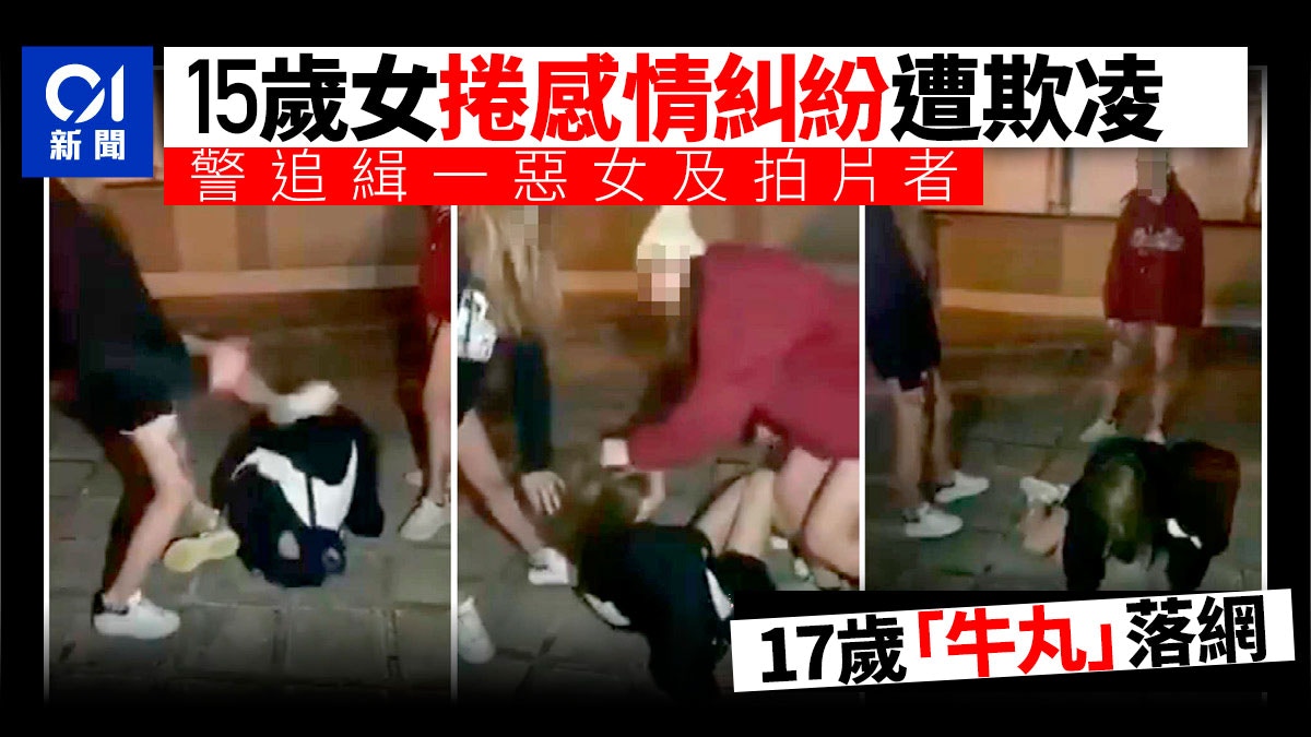 01獨家 牛丸事件2 0 安定邨再爆童黨欺凌13歲男童遭毒打 香港01 突發