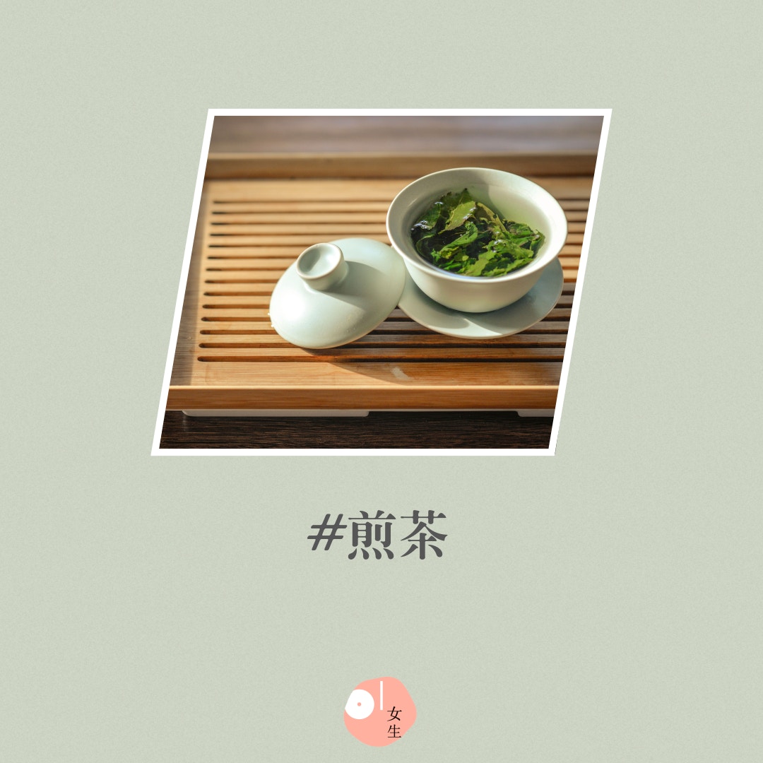 日本茶療 綠茶種類功效多分別在哪 焙茶有助安神睡眠 香港01 知性女生