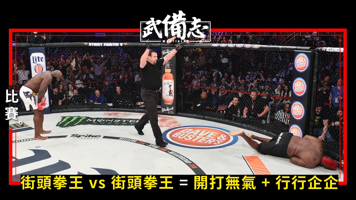 【MMA】 街霸拳手合演史上最差比賽 Kimbo Slice的「傳奇」一生 【MMA】 街霸拳手合演史上最差比賽 Kimbo Slice的「傳奇」一生
