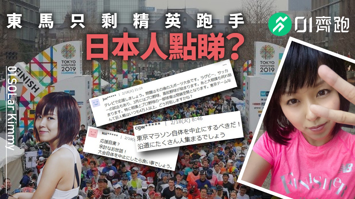 跑步 大迫傑家有元ske嬌妻主理營養飲食成就日本長跑一哥 Kimmy 跑步 大迫傑家有元ske嬌妻主理營養飲食成就日本長跑一哥 Kimmy