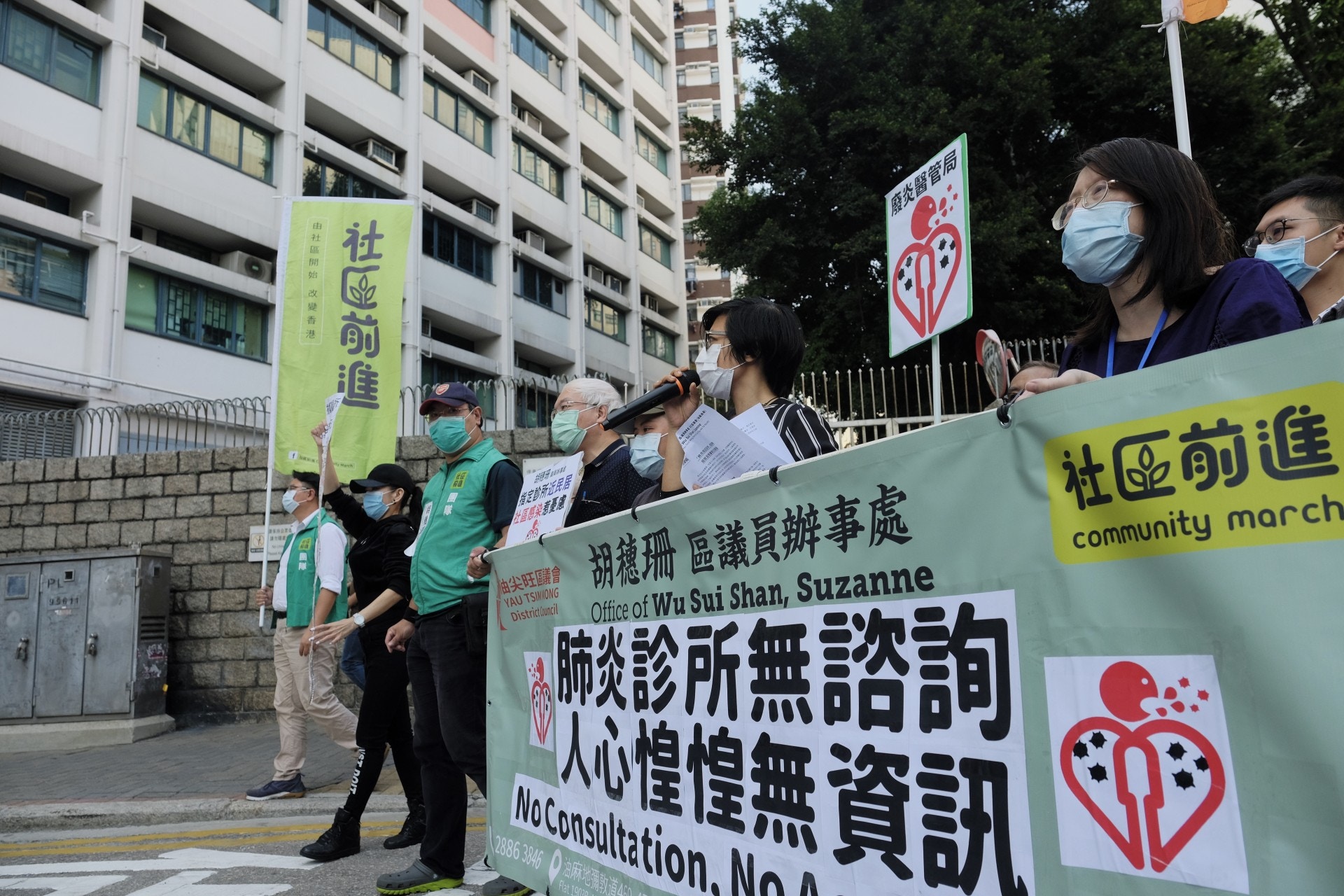 新冠肺炎 居民反對油麻地賽馬會診所變指定診所憂接近民居