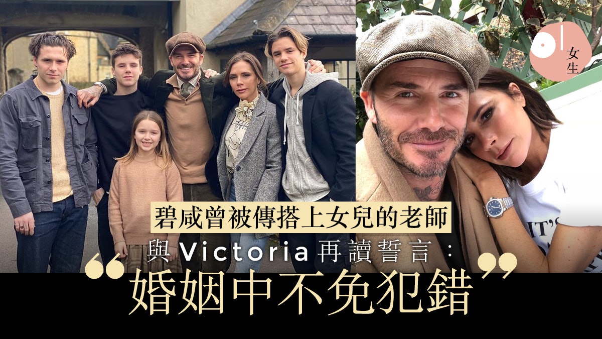 碧咸結婚21年屢傳婚變曾重訂結婚誓言訂情火車票至今仍珍藏 香港01 談情說性