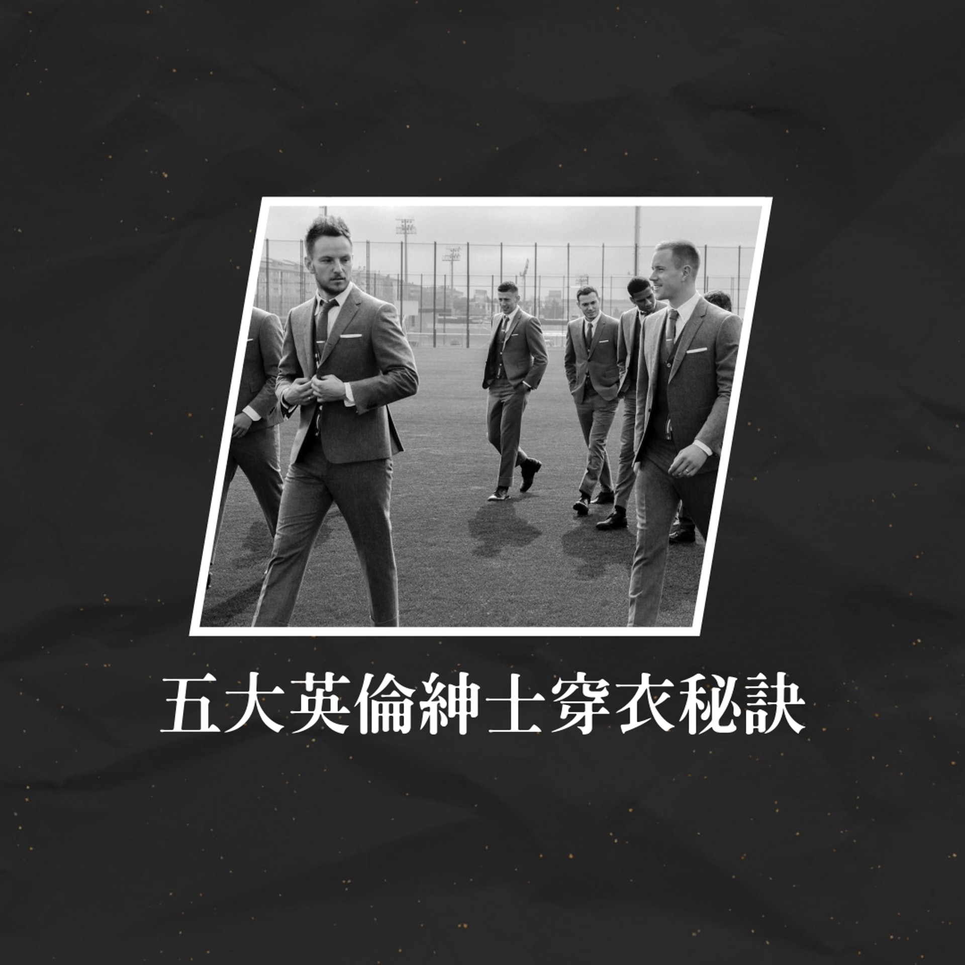 【5大英倫紳士穿衣秘訣】(IG@thombrowneny/01製圖/443254) 【5大英倫紳士穿衣秘訣】(IG@thombrowneny/01製圖/443254)