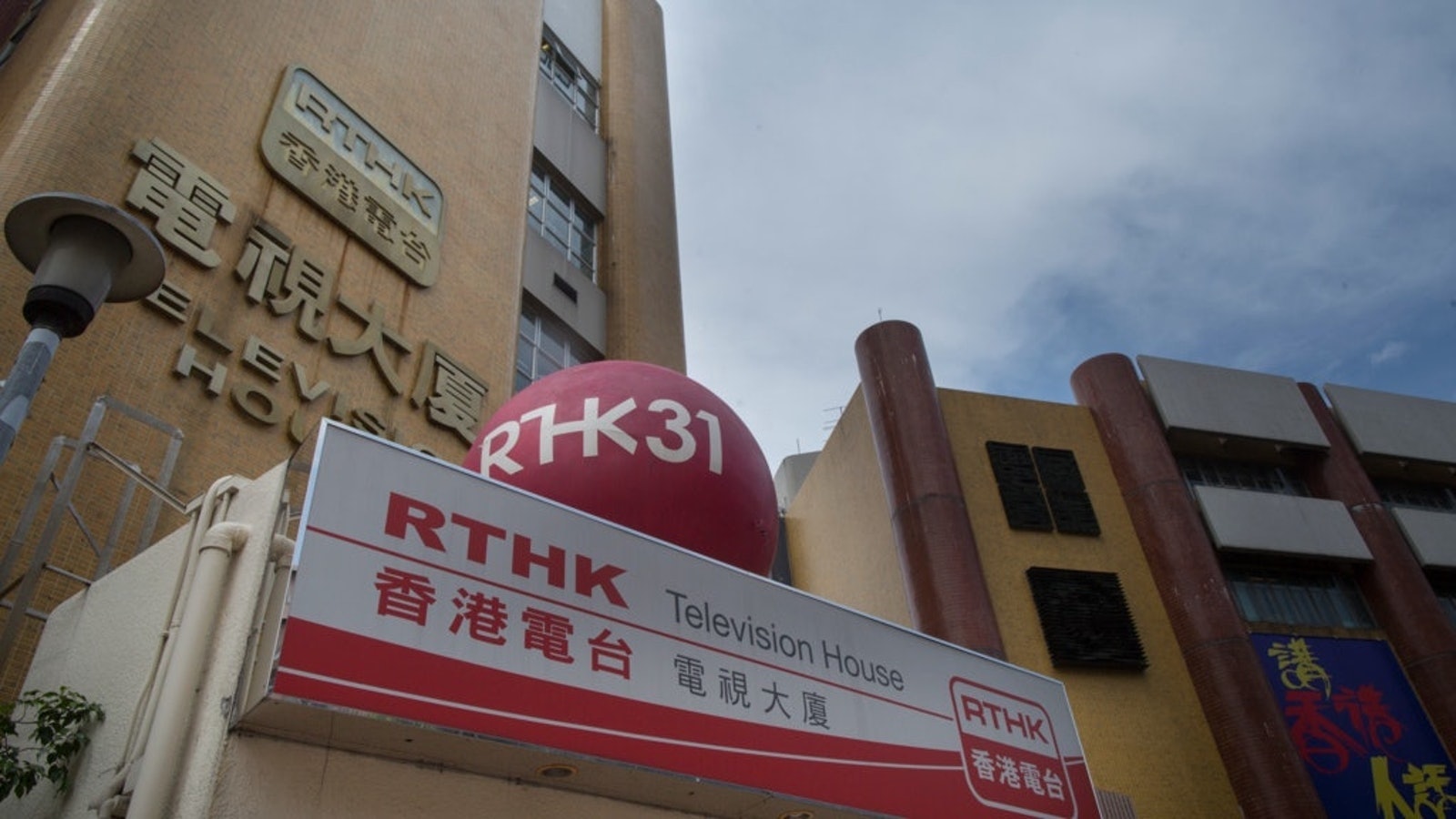 港通訊局准免費電視停播港台節目 港台工會促向無綫收4億頻譜費 港通訊局准免費電視停播港台節目 港台工會促向無綫收4億頻譜費