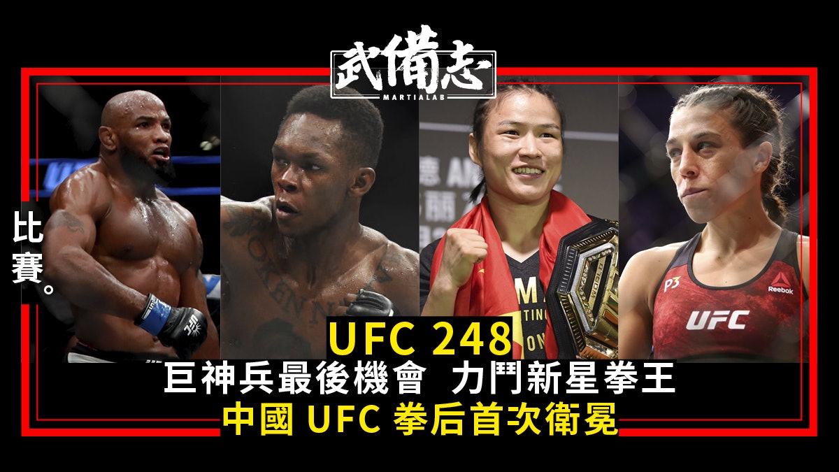 Ufc 248 Adesanya 張偉麗挑戰衛冕新一代王者會否失守落馬 香港01 武備志 Ufc 248 Adesanya 張偉麗挑戰衛冕新一代王者會否失守落馬 香港01 武備志