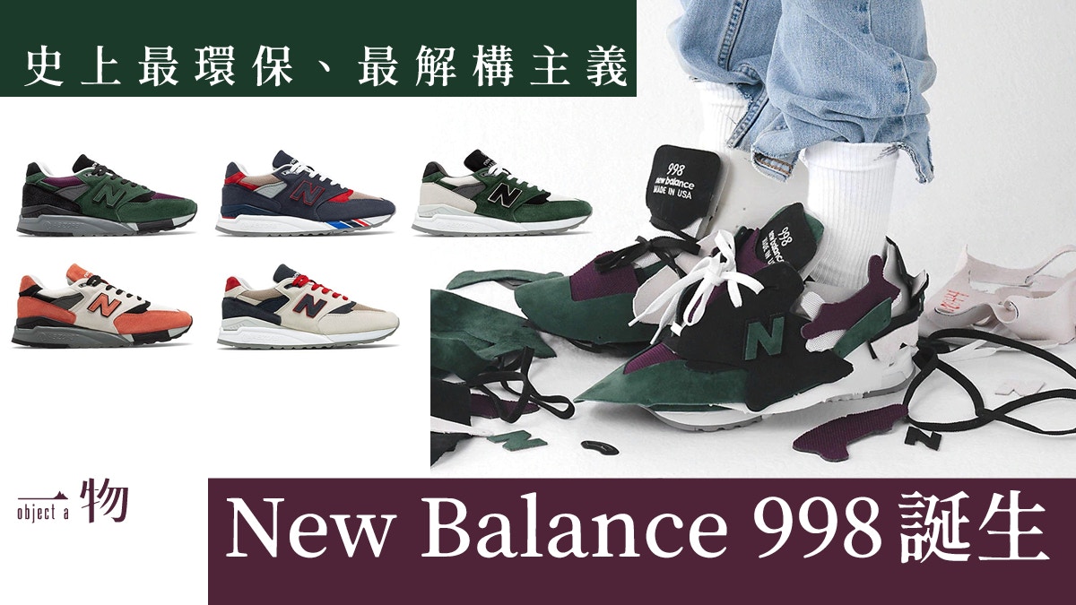 new balance 998nv