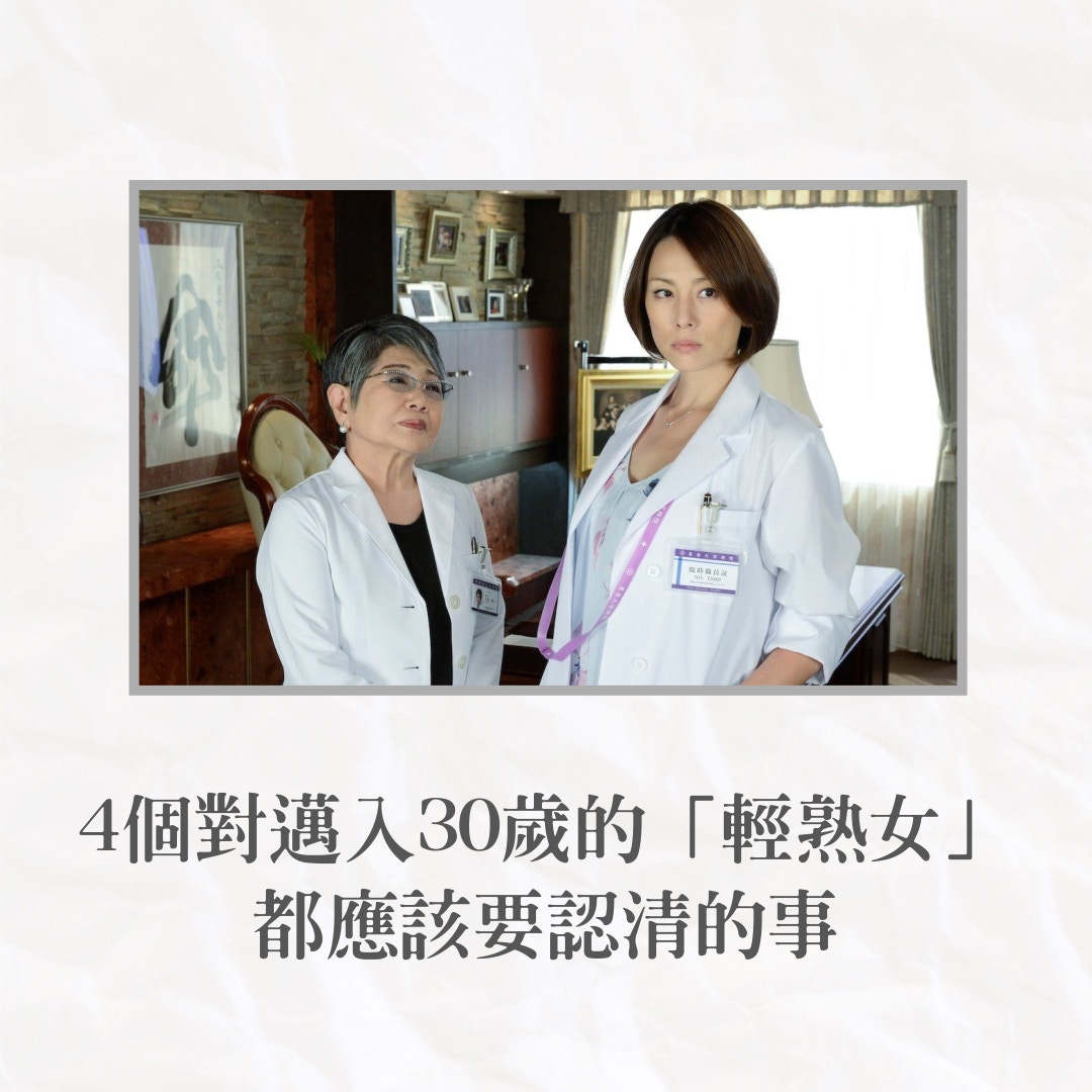 年齡不是秘密30 40 50歲自信女生 心境最重要懂得做回自己 香港01 知性女生