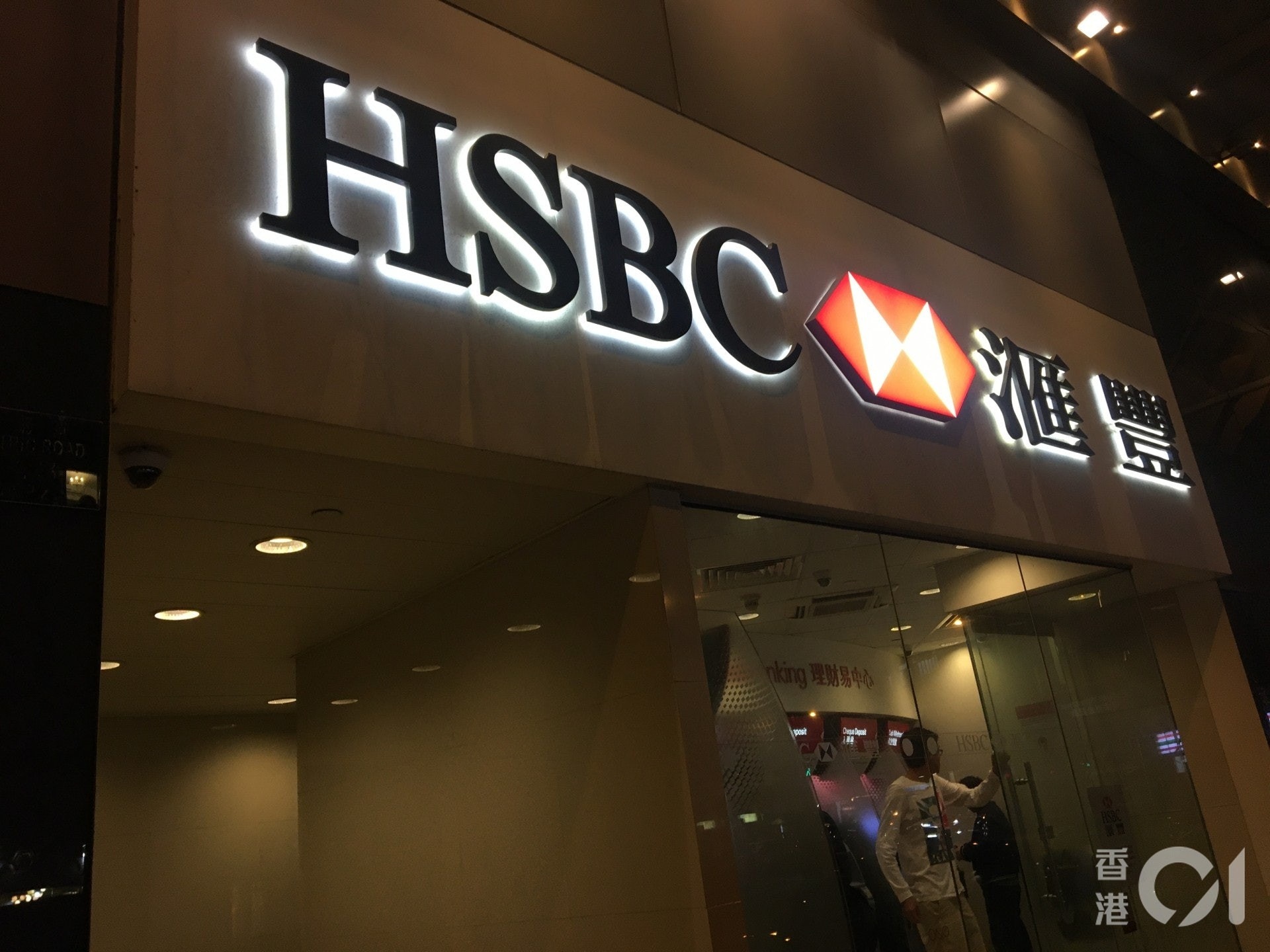 黑色星期一｜匯豐控股跌穿50元大關網民討論幾時撈底做食息一族