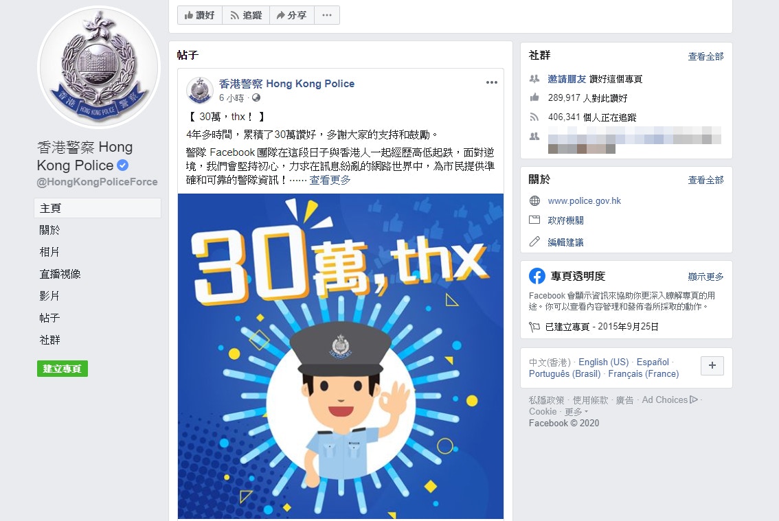 香港法律法規對Facebook專頁管理的合規要求