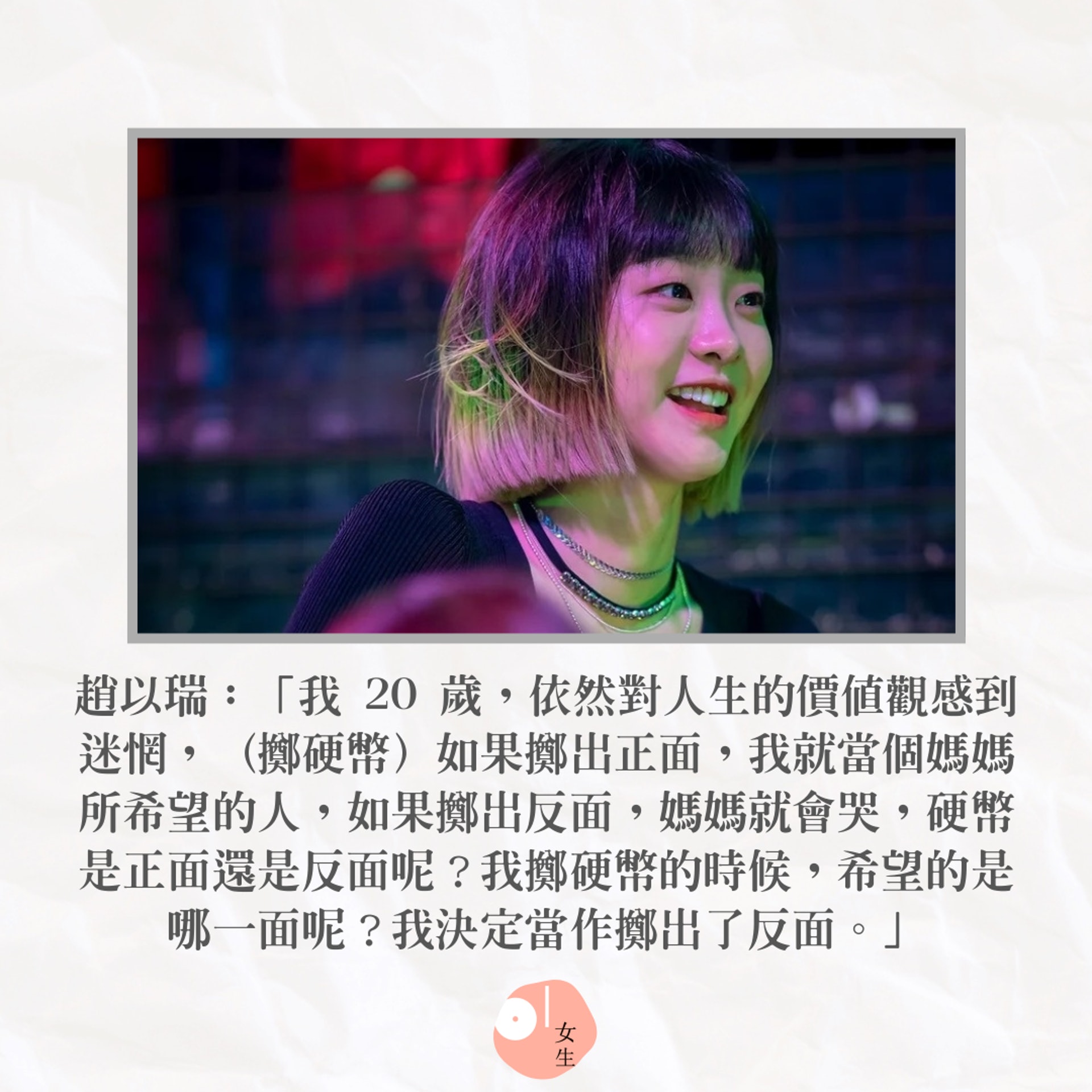 梨泰院class 5句台詞導出人生道理做人要堅守自己的信念和原則 香港01 知性女生