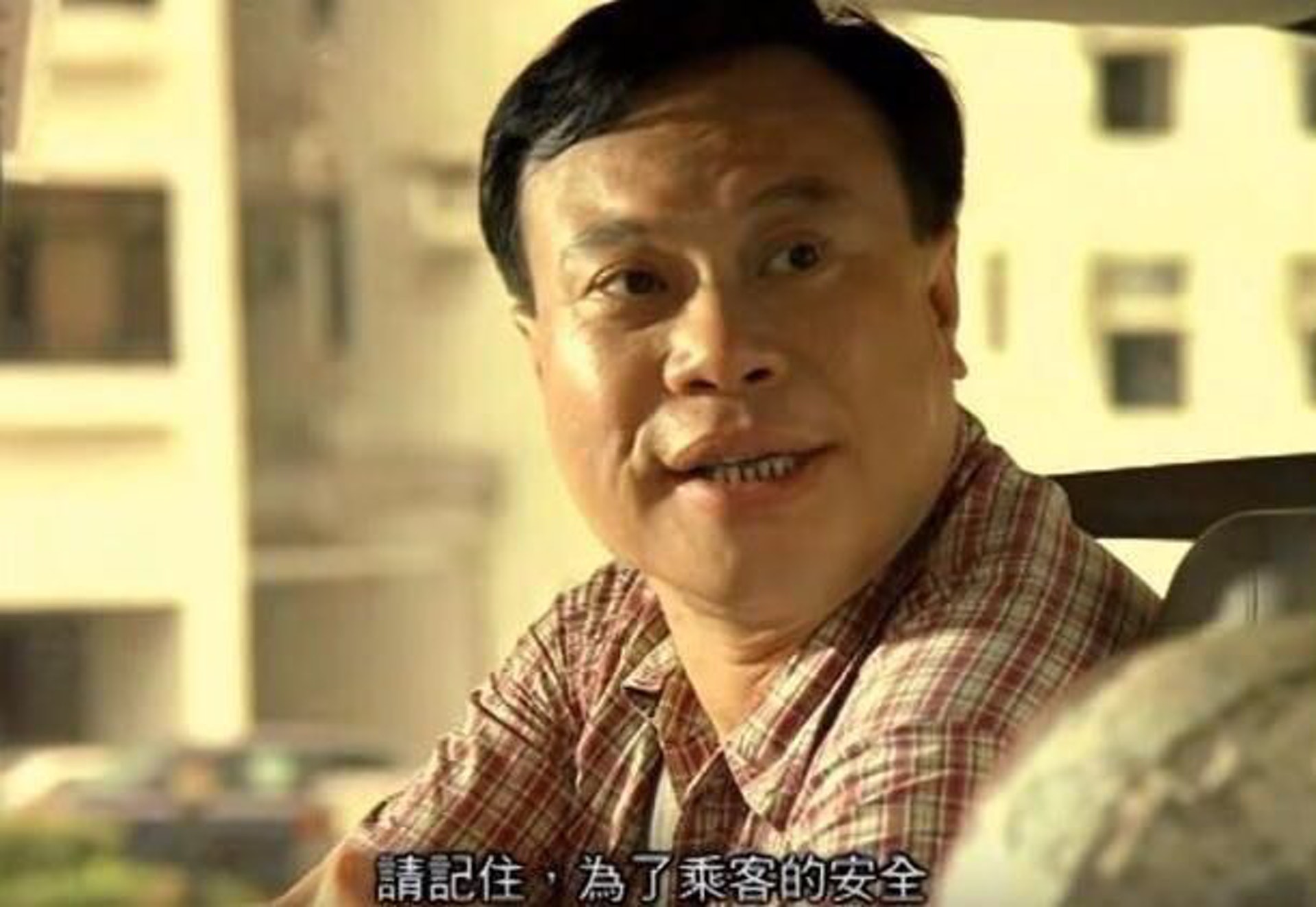 運輸廣告黃志榮飾演小巴司機,相信網友應該有印象。(電視截圖) 運輸廣告黃志榮飾演小巴司機,相信網友應該有印象。(電視截圖)