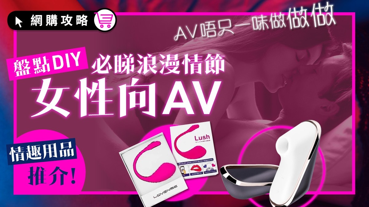 【女性向AV】超人氣男優對你壁咚公主抱！電影情節彷如煲浪漫韓劇