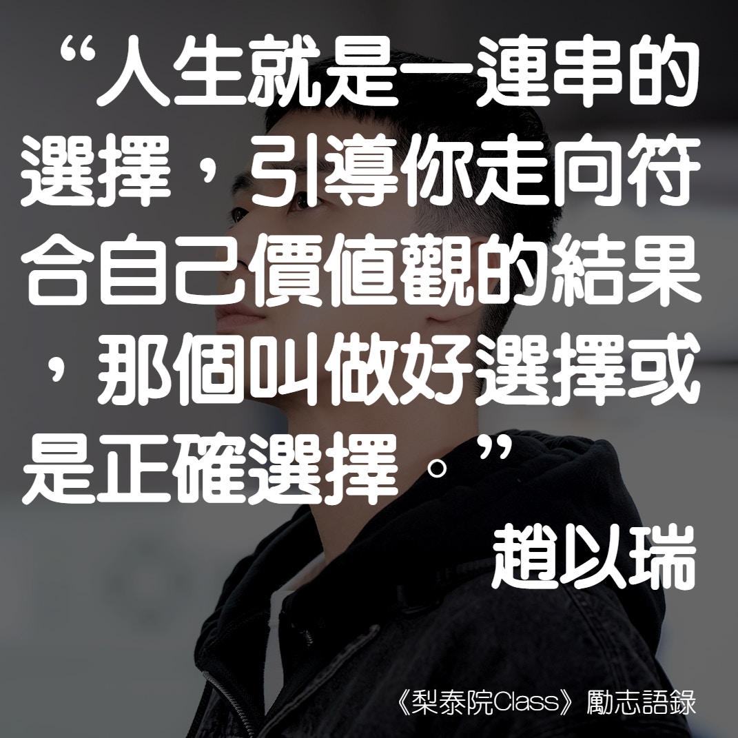 梨泰院class 14句勵志語錄朴世路 先嘗試了才能做判斷 梨泰院class 14句勵志語錄朴世路 先嘗試了才能做判斷