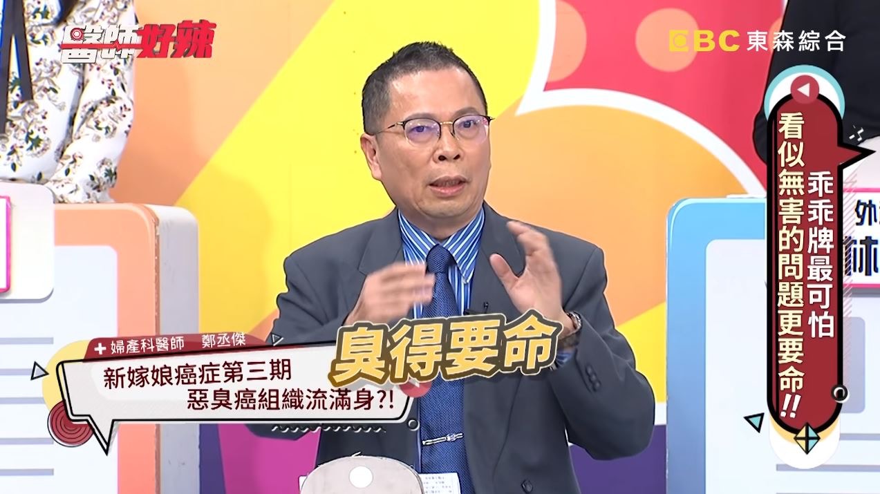 外籍新娘私處潰瘍　腐液從子宮頸流滿下體　醫生揭更恐怖真相