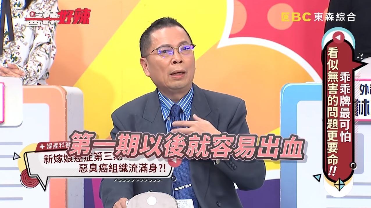 20多歲的外籍配偶罹患子宮頸癌第三期，醫生揭開不為人知的祕密。（YouTube@醫生好辣）
