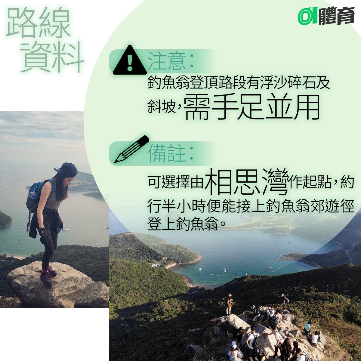 釣魚翁行山路線 心態裝備皆要足四大奇景令人側目 附交通及路線貼士