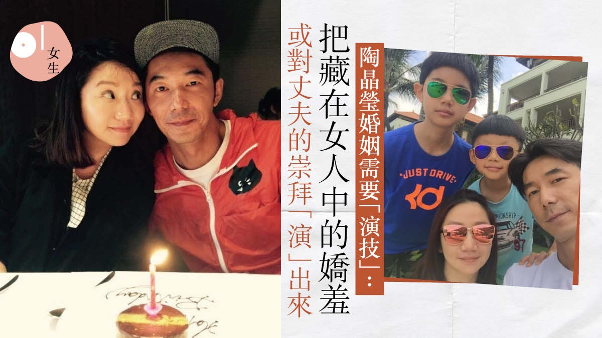 陶晶瑩曾以為今生不會結婚15年婚姻覺悟 幸福是 刻意而為 香港01 談情說性