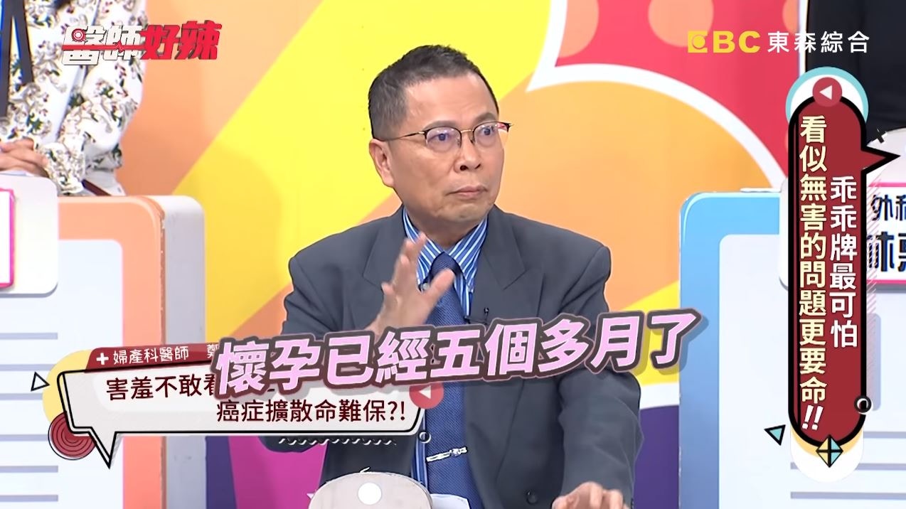 台婦懷孕5個月私處生粒粒　諱疾忌醫變末期外陰癌　醫生一招救胎