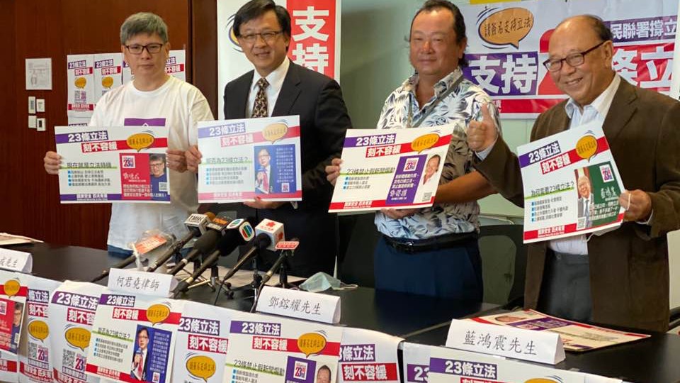 推網上聯署撐23條立法 何君堯20日收百萬簽名 僅23%為香港人 推網上聯署撐23條立法 何君堯20日收百萬簽名 僅23%為香港人