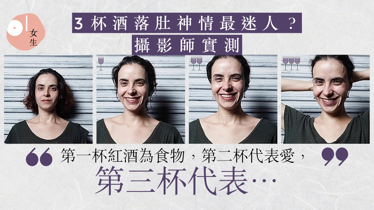 禁酒令 勢在必行攝影師記錄鬱悶到笑容研究2千對夫妻一起喝酒更幸福