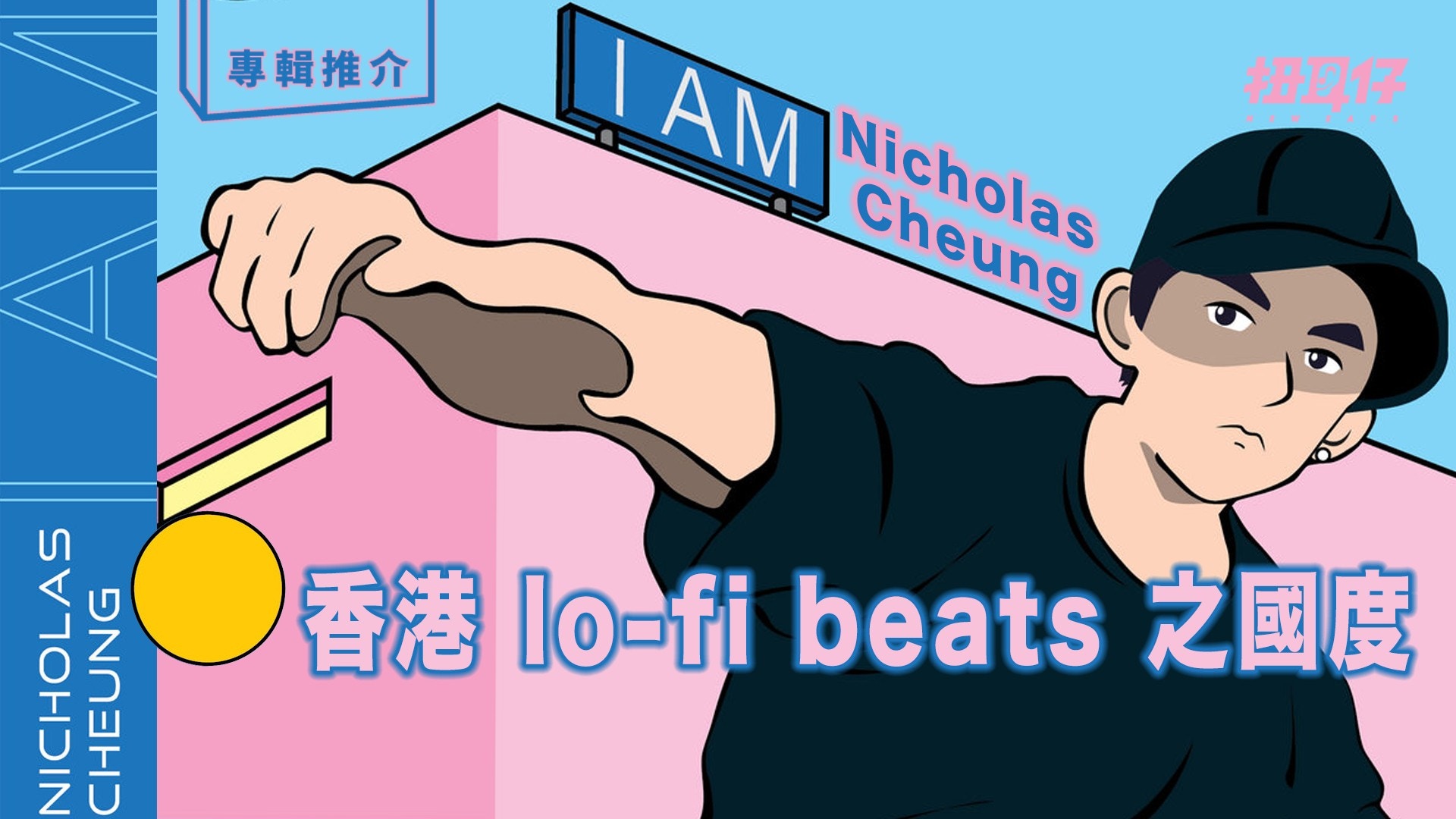 あなたにおすすめの商品 NICHOLAS CHEUNG I AM レコード 洋楽