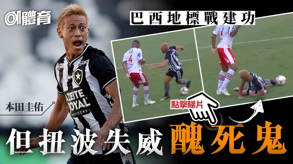 世界盃 本田圭佑受父親啟蒙為婆婆踢足球夢想決賽挫巴西 世界盃 本田圭佑受父親啟蒙為婆婆踢足球夢想決賽挫巴西