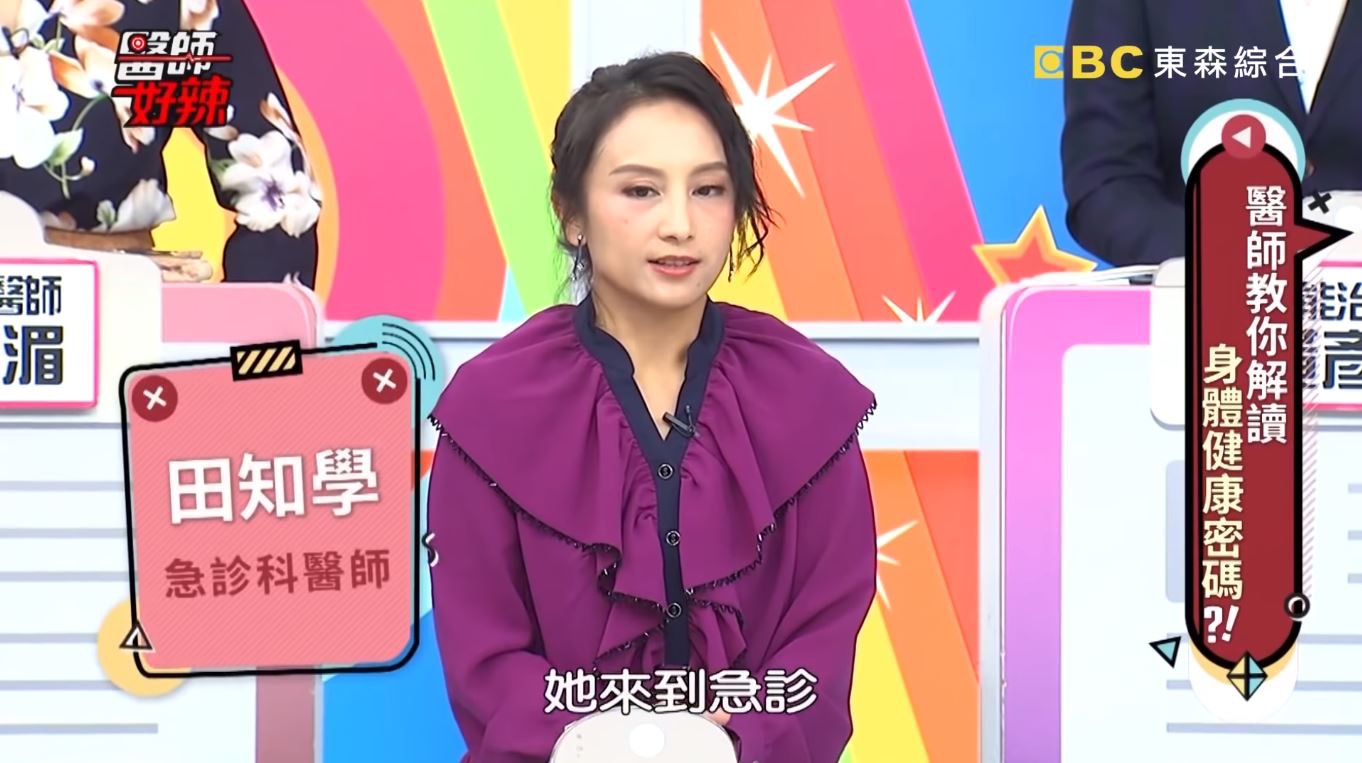 台灣急診科醫生田知學。（《醫師好辣》截圖）