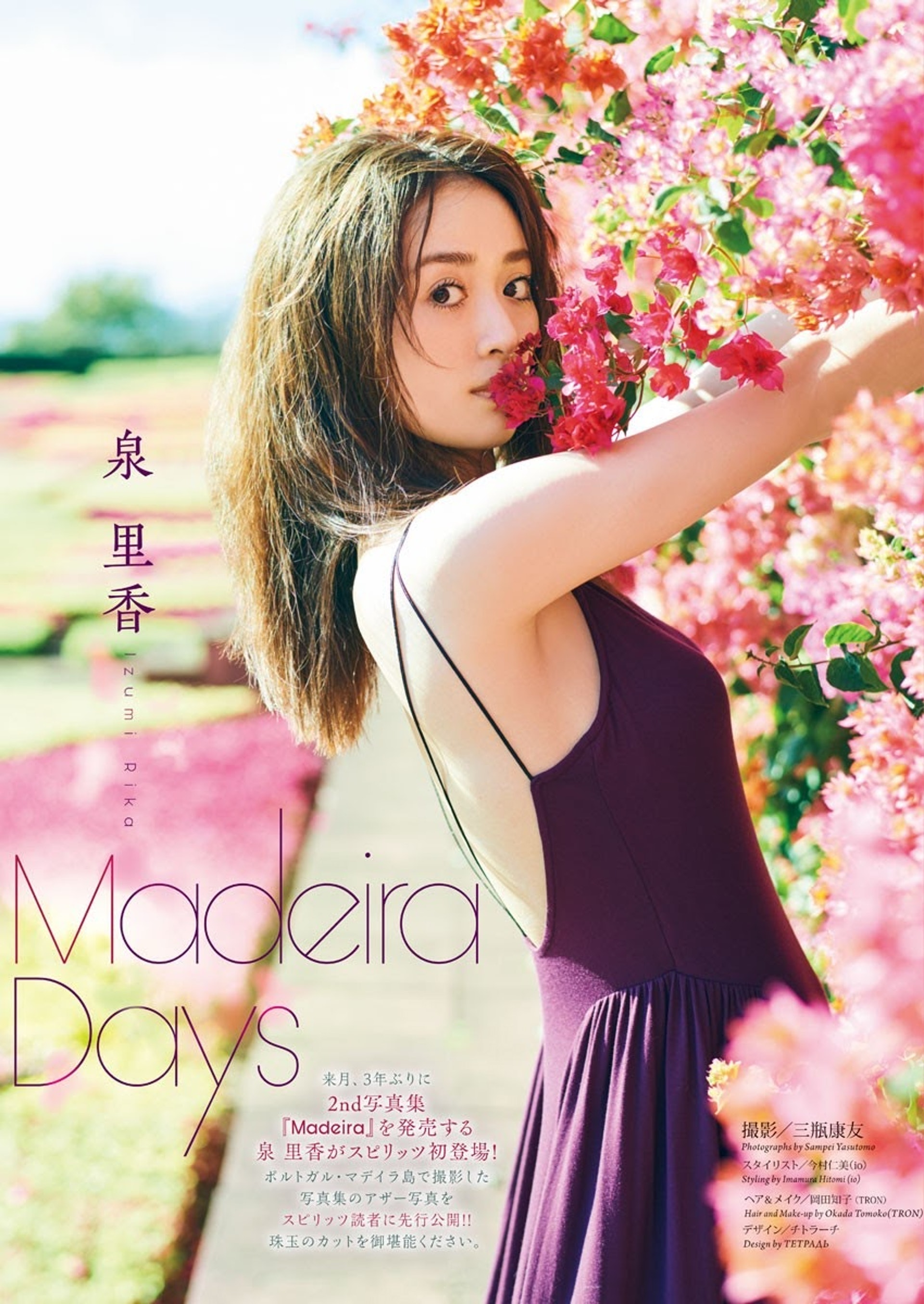多圖 泉里香以 Madeira 再襲寫真界公開絕密靚相谷新書 香港01 即時娛樂