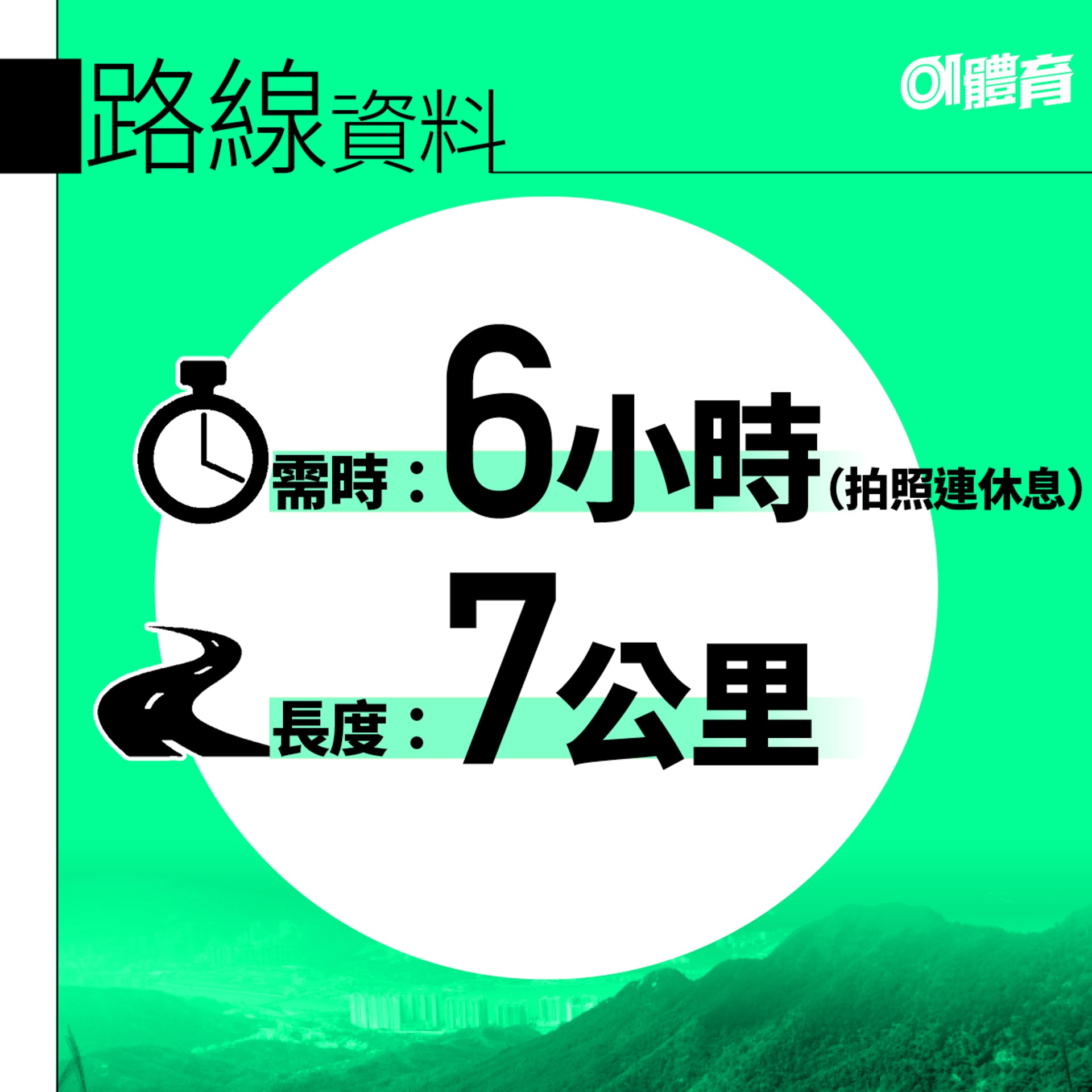 行山路線資料: 日落脊 → 天鷹石 → 九月壁 → 鸚鵡咀石 → 自殺崖 → 飛鵝山 → 倚天脊 → 倚天壁 → 象山→ 東山 → 飛鵝山道 → 大老山 → 慈雲 山 → 慈愛苑(01美術製圖) 行山路線資料: 日落脊 → 天鷹石 → 九月壁 → 鸚鵡咀石 → 自殺崖 → 飛鵝山 → 倚天脊 → 倚天壁 → 象山→ 東山 → 飛鵝山道 → 大老山 → 慈雲 山 → 慈愛苑(01美術製圖)
