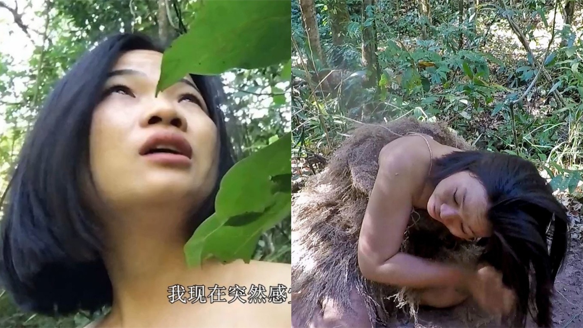 內地大媽零工具全裸闖進東南亞叢林求生100日 為躲避猛獸要咁做 內地大媽零工具全裸闖進東南亞叢林求生100日 為躲避猛獸要咁做