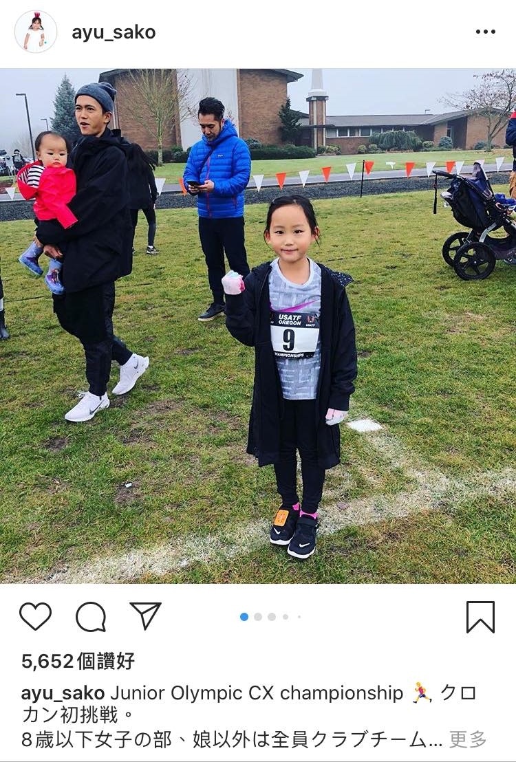 跑步 大迫傑家有元ske嬌妻主理營養飲食成就日本長跑一哥 Kimmy 跑步 大迫傑家有元ske嬌妻主理營養飲食成就日本長跑一哥 Kimmy