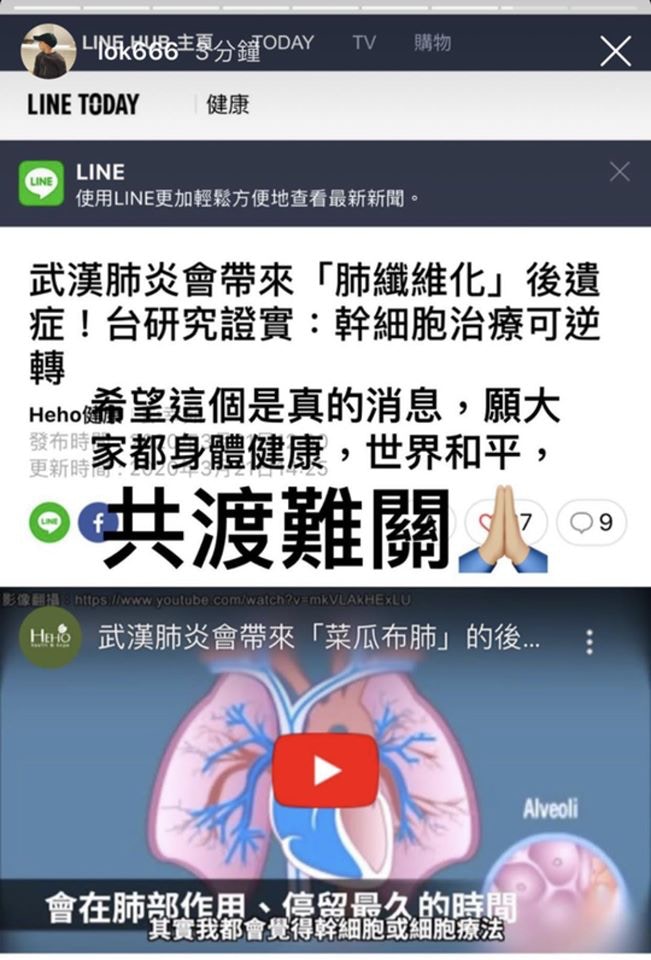 余文樂ig轉載 武漢肺炎 新聞惹公關災難再次觸動內地網民神經 香港01 即時娛樂