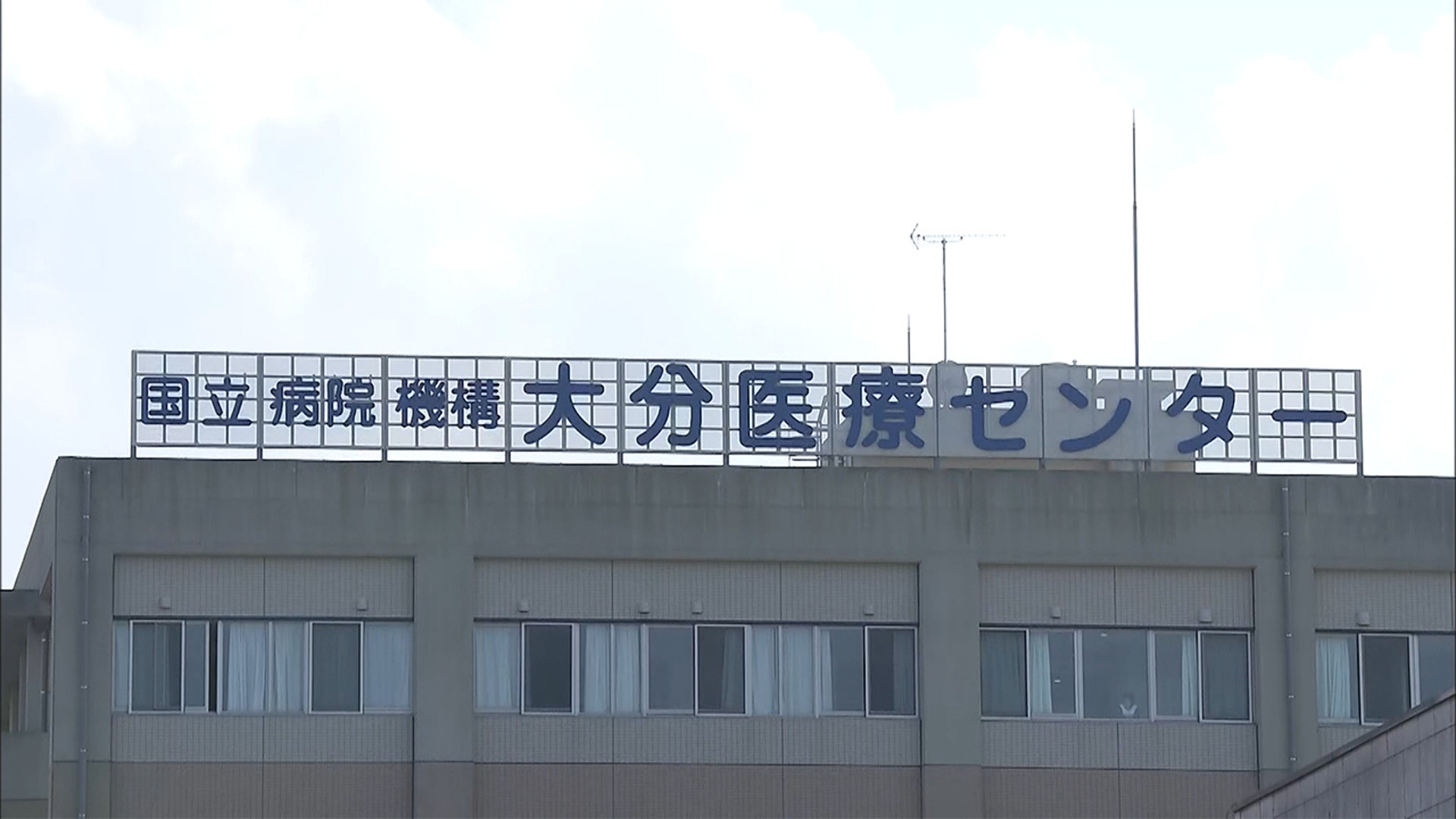 新冠肺炎 大分市醫院爆發12人集體感染累610病人及醫護做檢測 香港01 熱爆話題