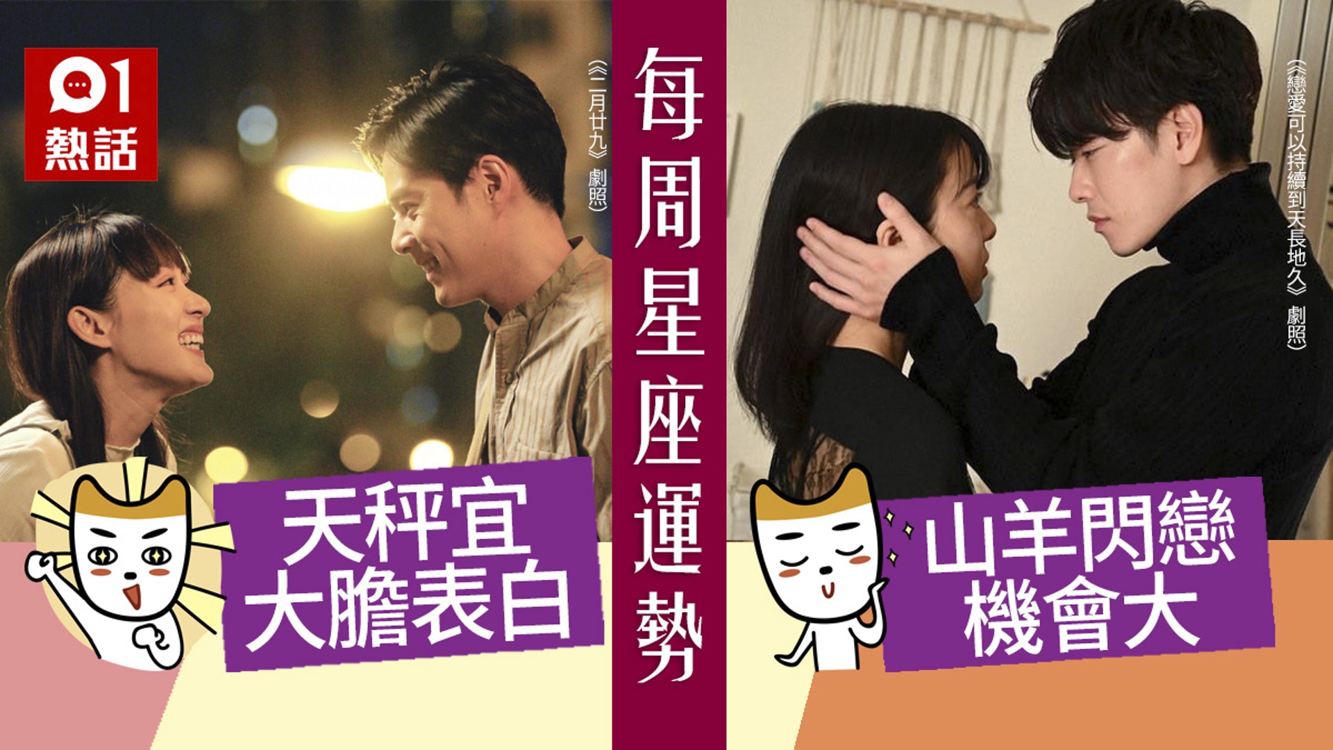 一周星座運勢 處女座迎來求婚好時機人馬職場遇貴人或助跳槽 香港01 熱爆話題 一周星座運勢 處女座迎來求婚好時機人馬職場遇貴人或助跳槽 香港01 熱爆話題
