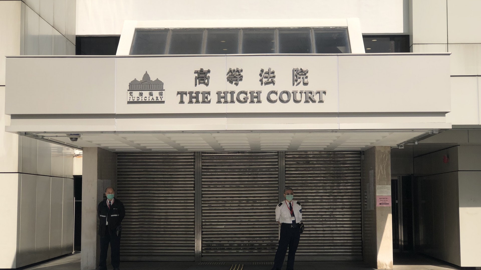 【新冠肺炎】法庭突再停擺 市民不知撲空 問:一世疫情一世唔開 【新冠肺炎】法庭突再停擺 市民不知撲空 問:一世疫情一世唔開