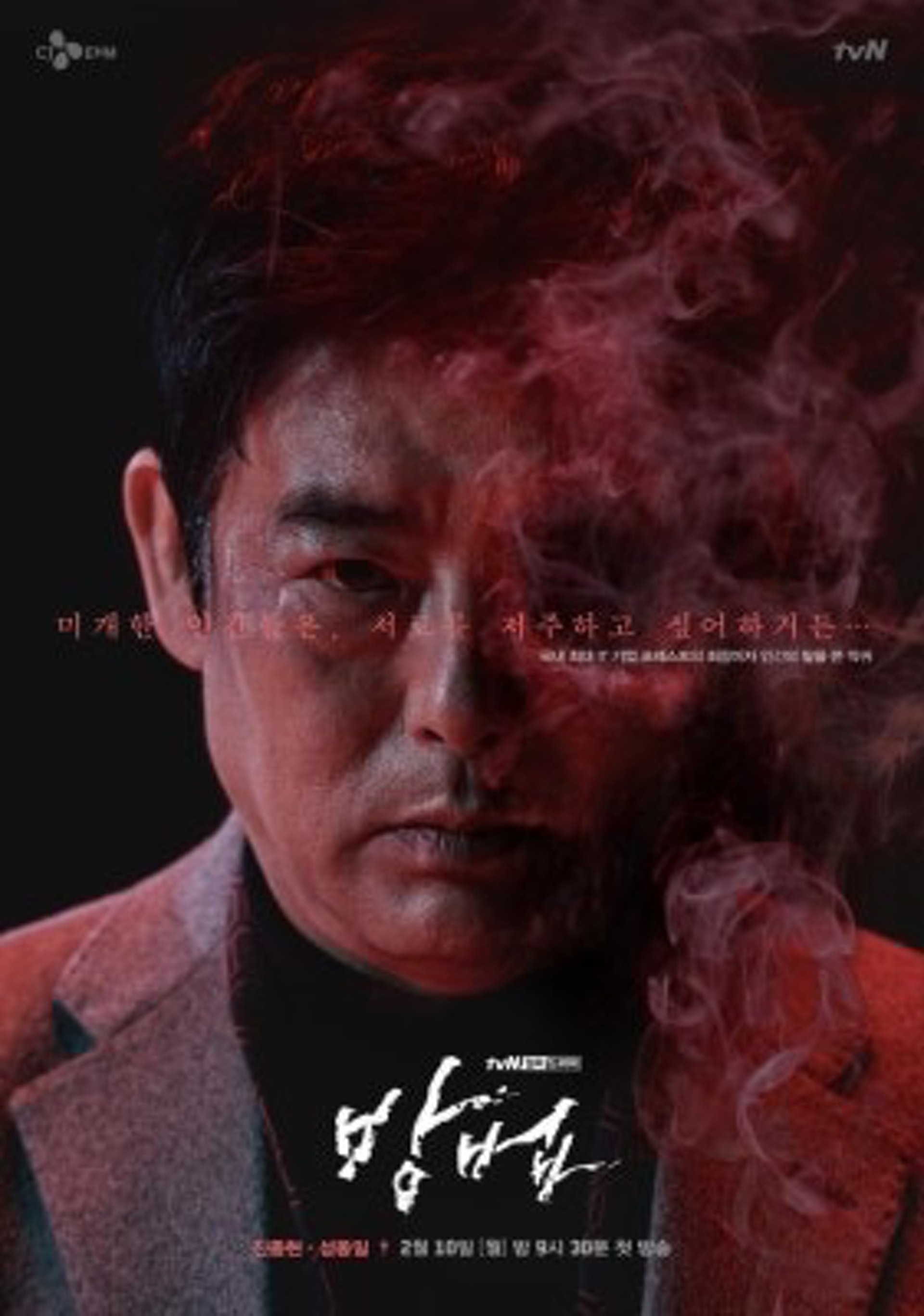 《謗法》由成東鎰、嚴智苑、鄭知曉、趙敏修等實力派演員主演。(劇照) 《謗法》由成東鎰、嚴智苑、鄭知曉、趙敏修等實力派演員主演。(劇照)
