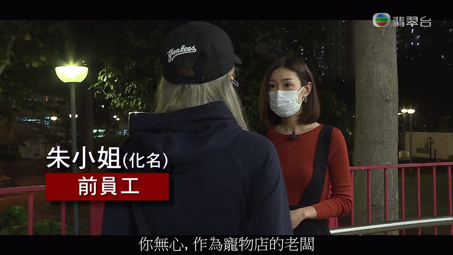 前員工怒斥店舖惡行。(《東張西望》影片截圖) 前員工怒斥店舖惡行。(《東張西望》影片截圖)