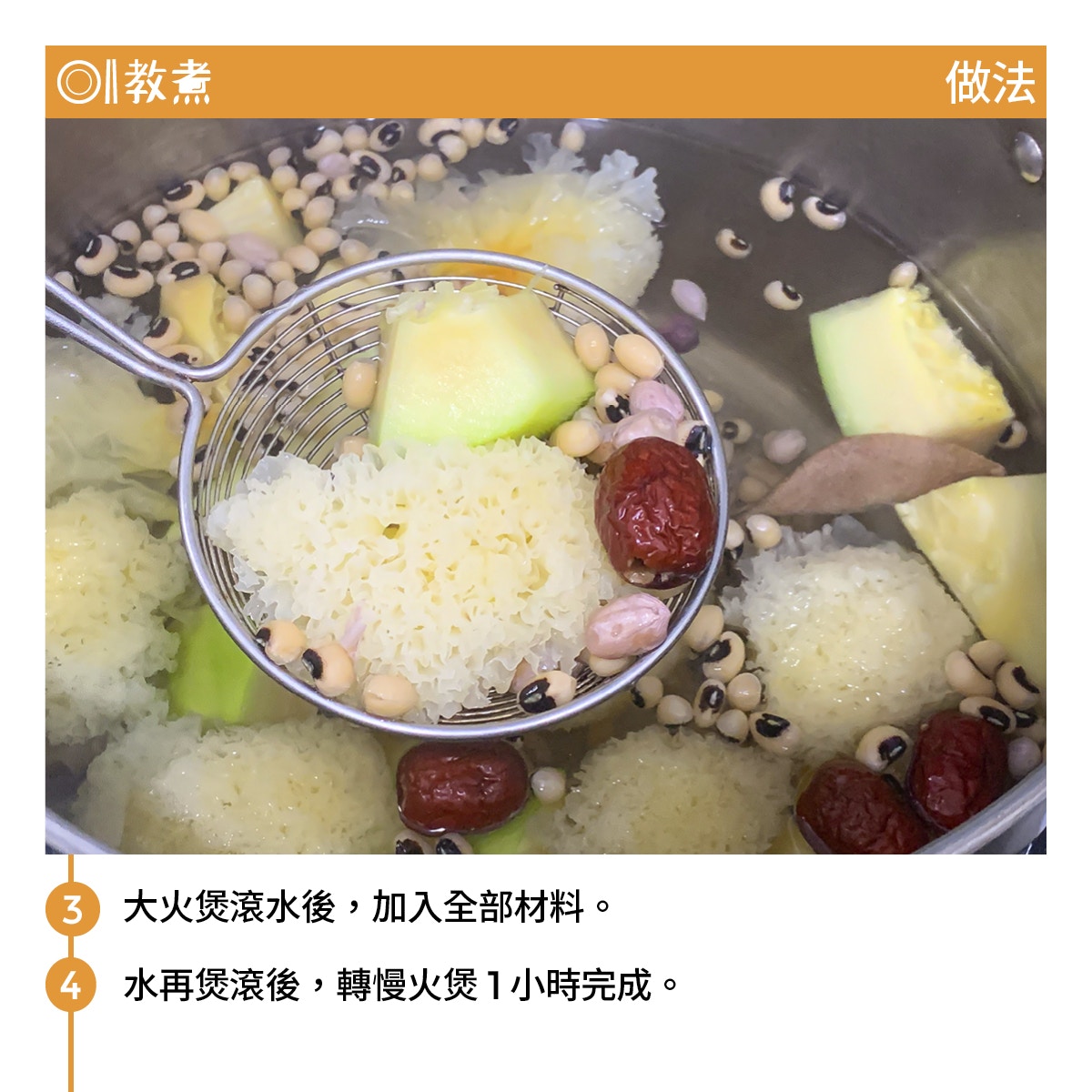 花生眉豆木瓜雪耳湯食譜