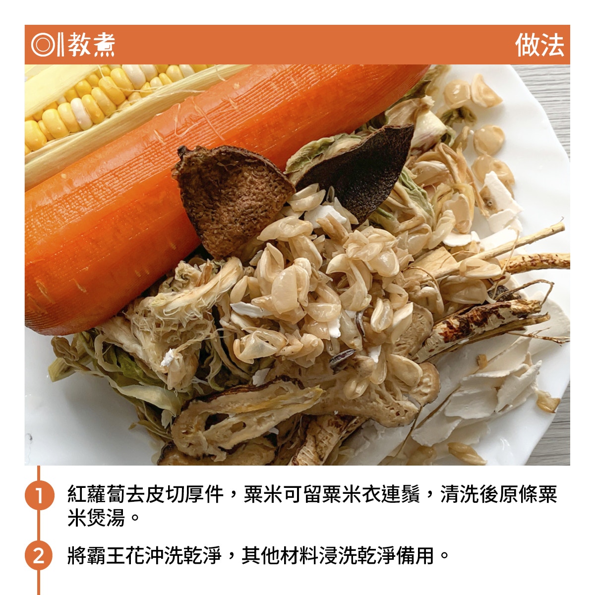 茯苓白朮霸王花五指毛桃湯食譜