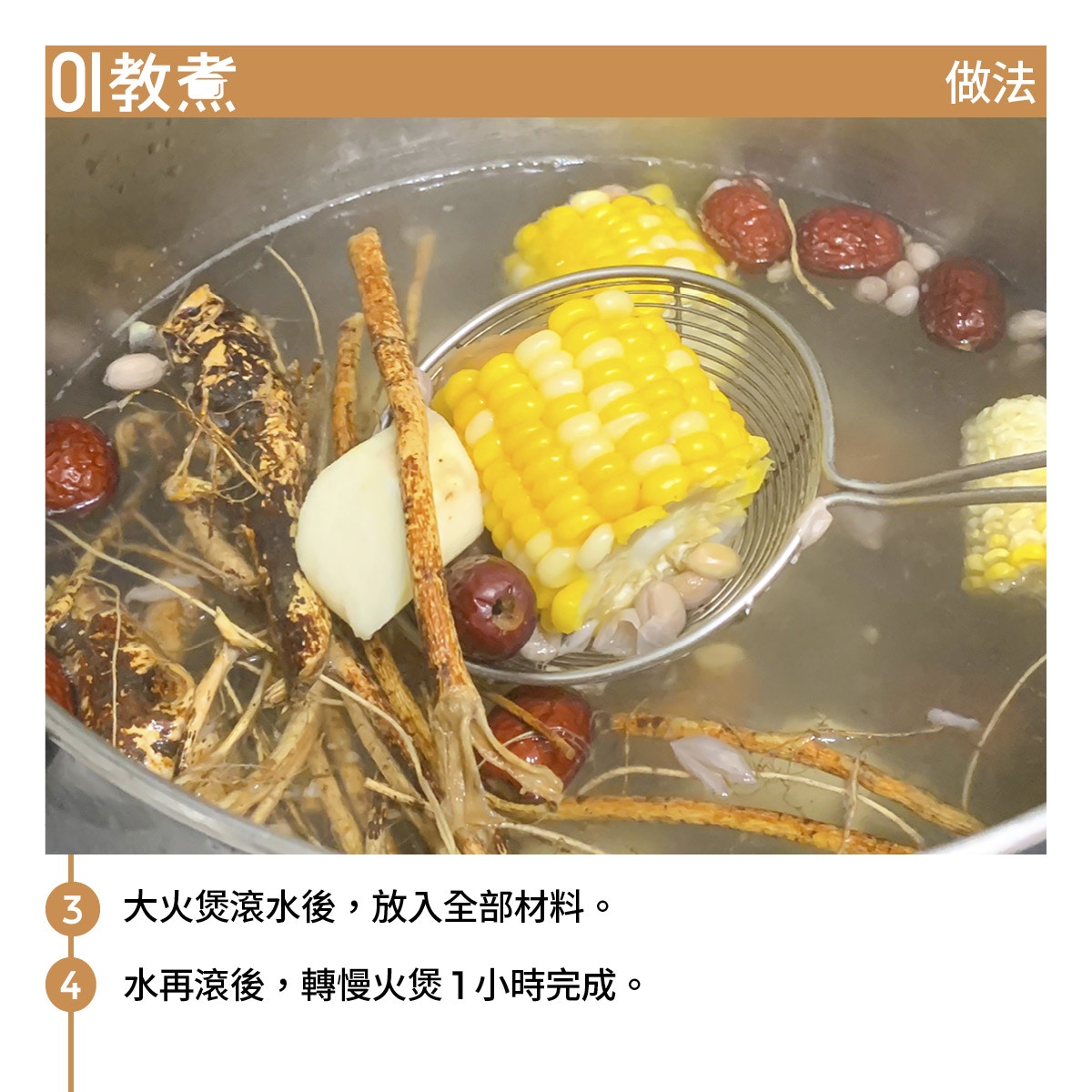 五指毛桃淮山粟米湯食譜