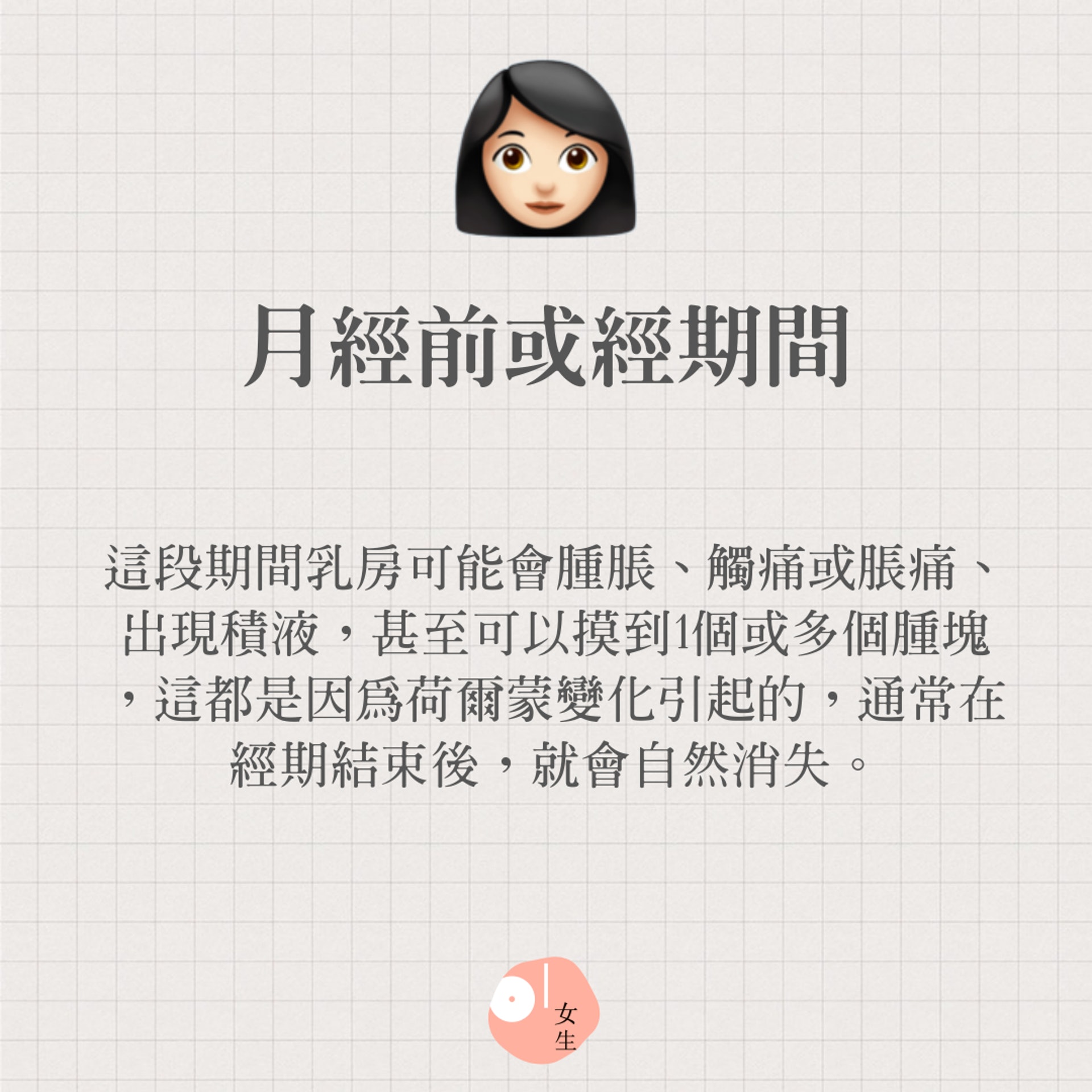 【乳房的7點正常現象】(01製圖/452543) 【乳房的7點正常現象】(01製圖/452543)