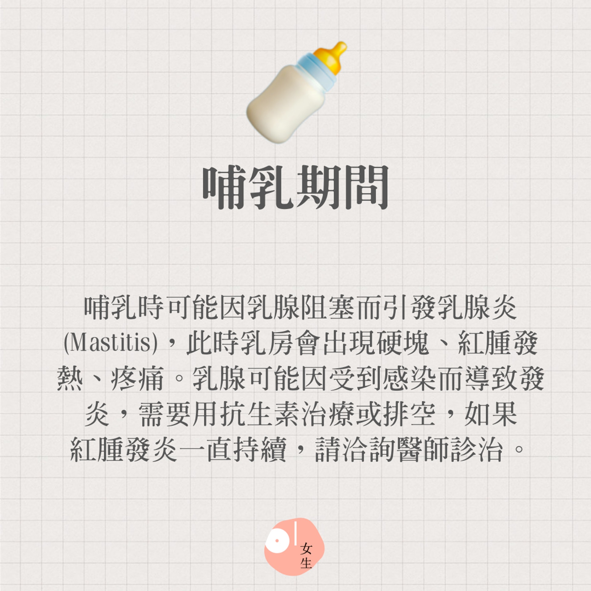 【乳房的7點正常現象】(01製圖/452543) 【乳房的7點正常現象】(01製圖/452543)