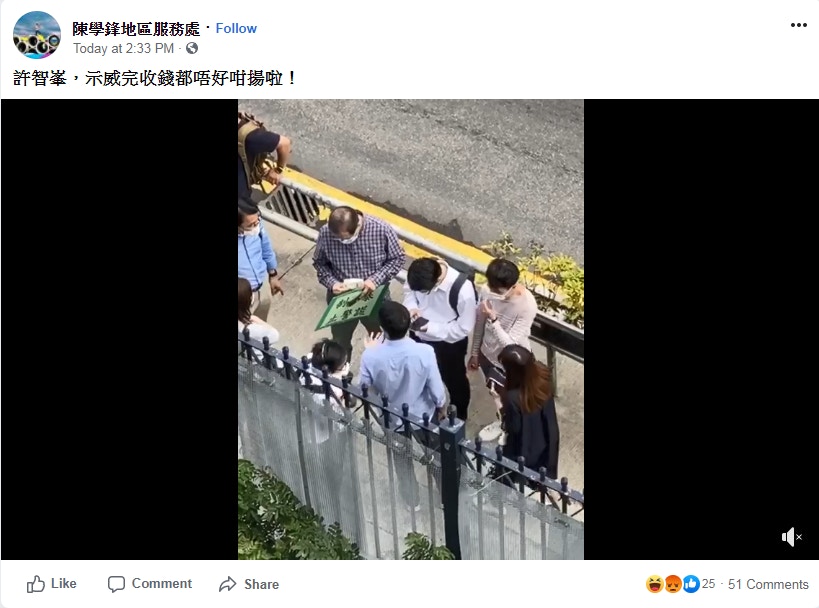 建制派圈子網傳民主黨議員在葵涌警署外派錢請人示威，陳學鋒地區服務處的fb專頁更貼出相關影片，留言：「許智峯，示威完收錢都唔好咁揚啦！」