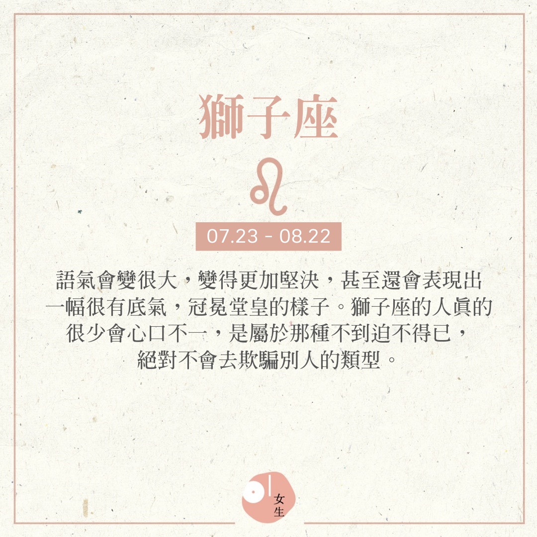十二星座最容易一見鍾情排名獅子純睇樣雙魚齋望背影已能愛上 香港01 熱爆話題