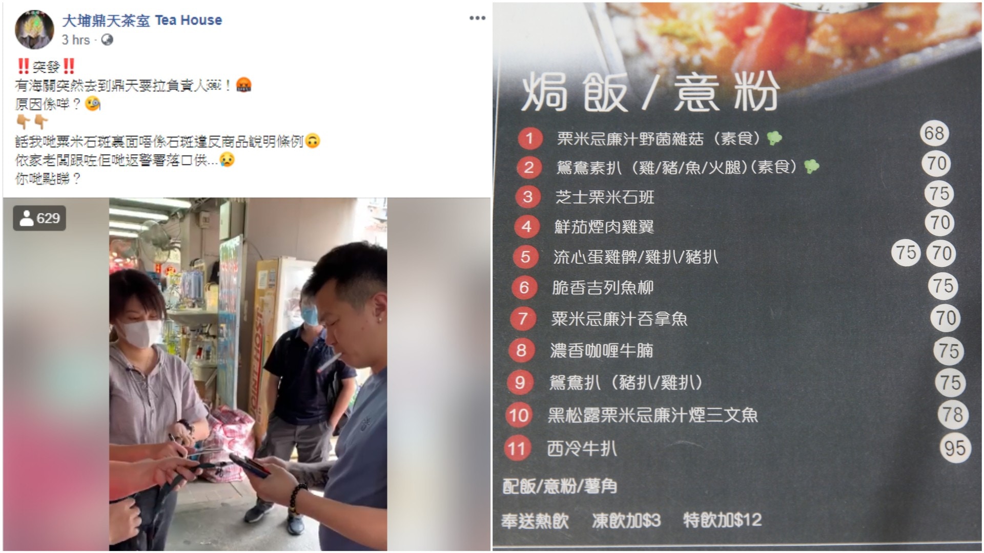 美容公司涉違商品說明條例海關拘兩人 香港01 社會新聞