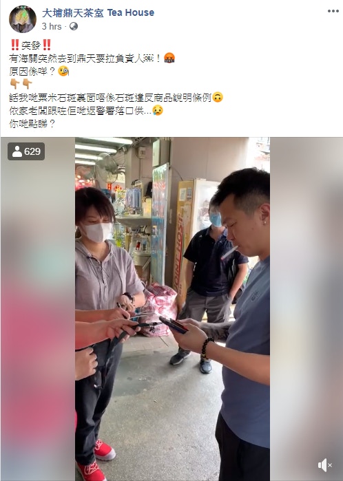 粟米石斑無石斑大埔黃店涉違商品說明條例老闆 會改返餐牌 香港01 突發