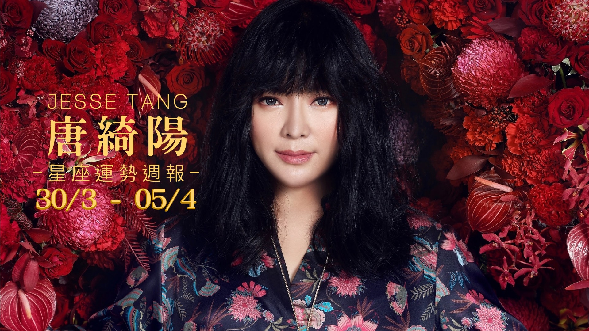 【唐綺陽每週星座運程】山羊星群令巨蟹工作不順 天蠍受前度困擾 【唐綺陽每週星座運程】山羊星群令巨蟹工作不順 天蠍受前度困擾