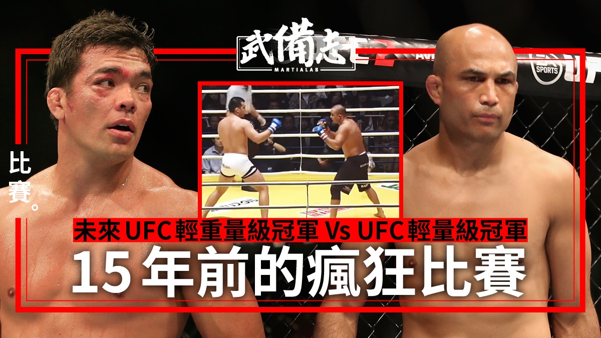 MMA】輕量級升重打無限量級比賽巴柔天才vs 空手道家