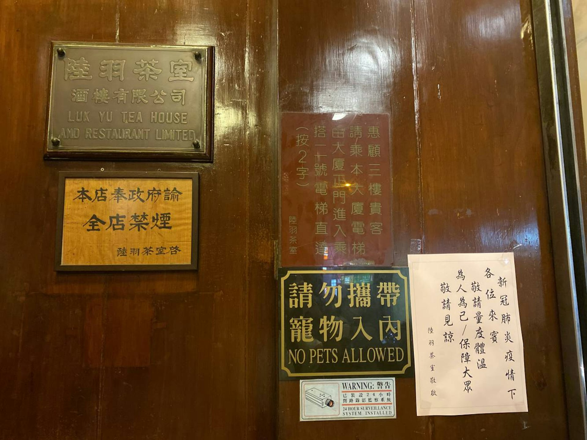 87年歷史的中環陸羽茶室,將於4月1日起,暫停營業。(麥凱茵攝) 87年歷史的中環陸羽茶室,將於4月1日起,暫停營業。(麥凱茵攝)
